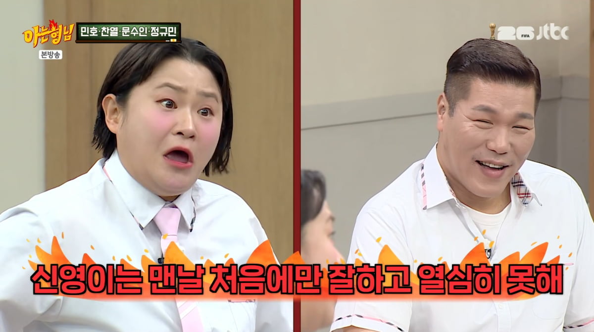 사진=JTBC' 아는형님'