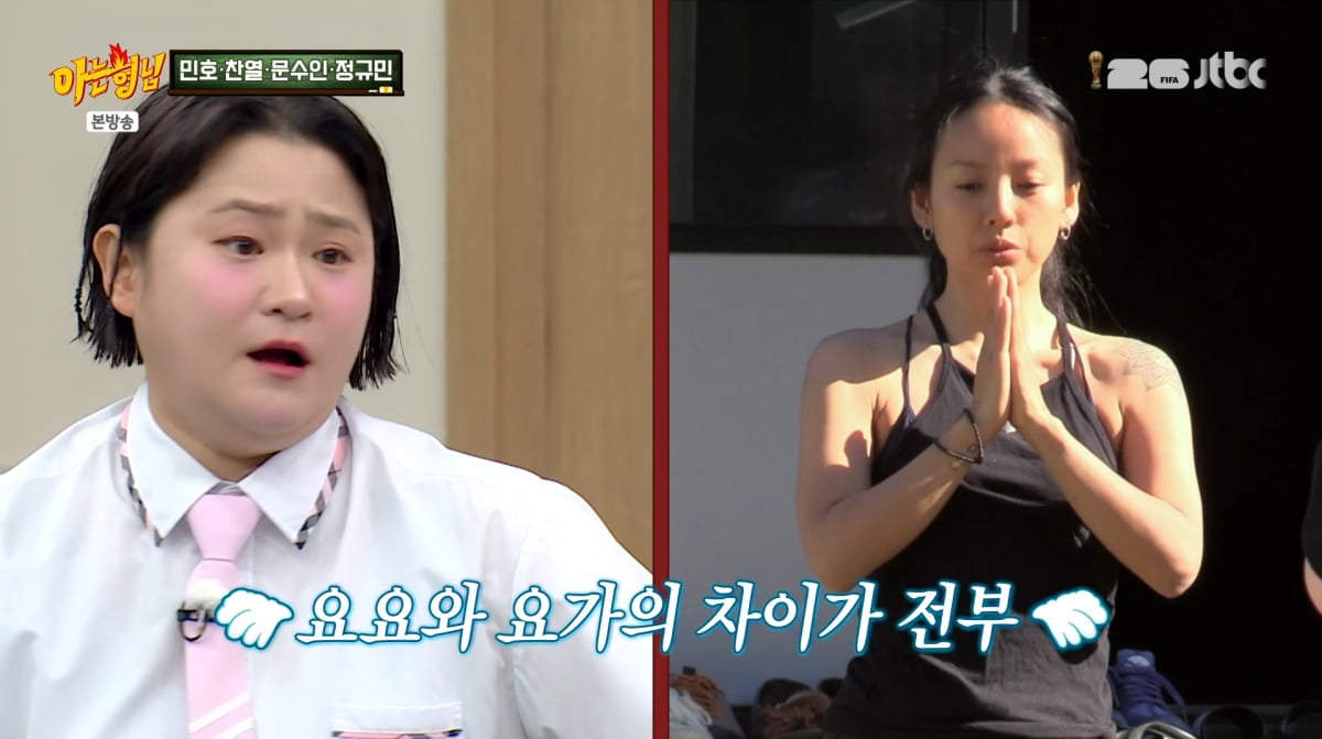 사진=JTBC' 아는형님'