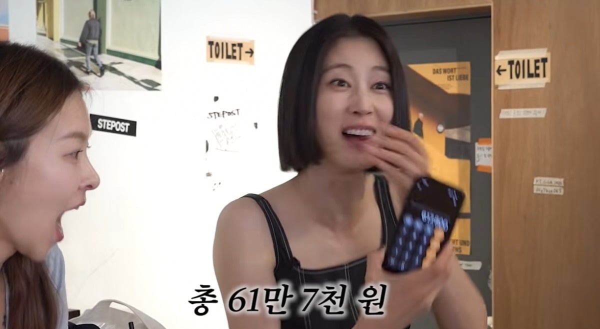 사진 = 유튜브 채널 '워킹맘 이현이'