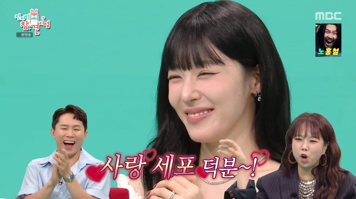 사진=MBC '전지적 참견 시점'