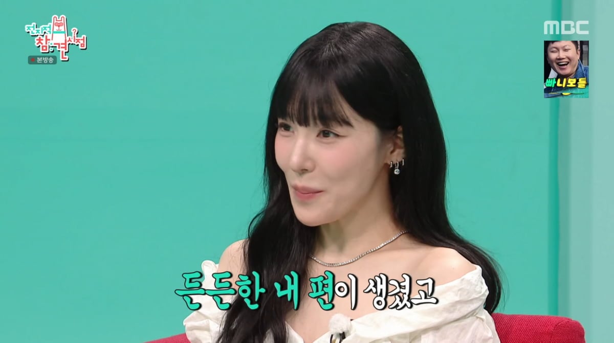 사진=MBC '전지적 참견 시점'
