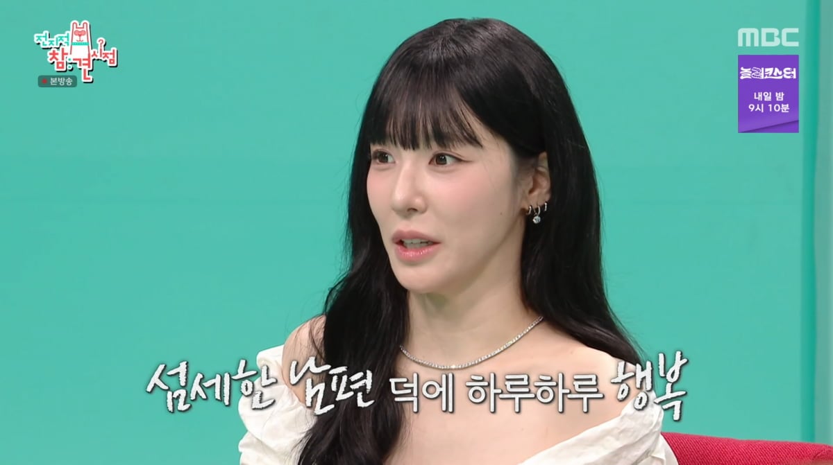 사진=MBC '전지적 참견 시점'