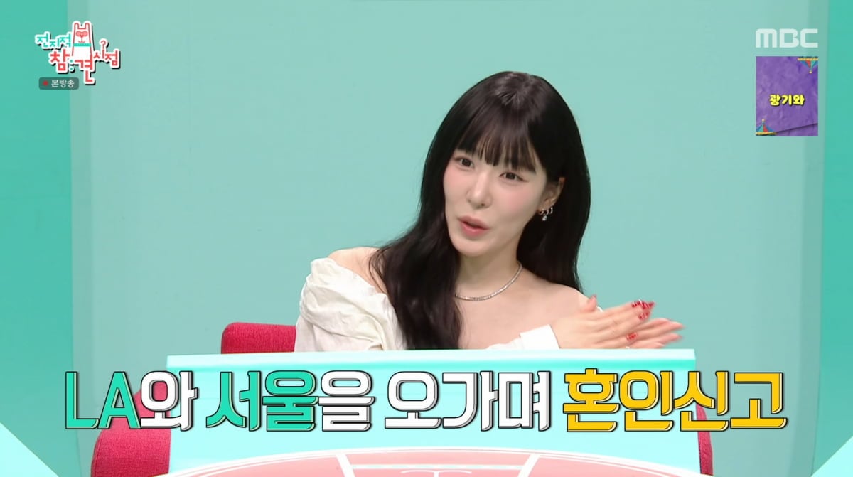 사진=MBC '전지적 참견 시점'