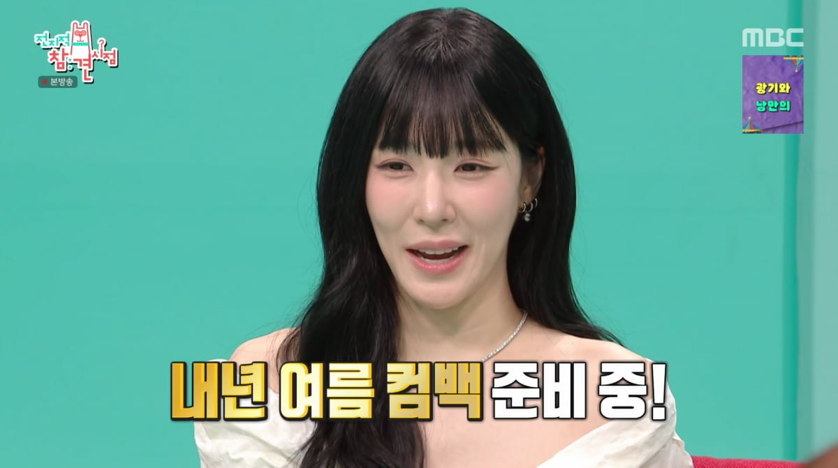 사진=MBC '전지적 참견 시점'