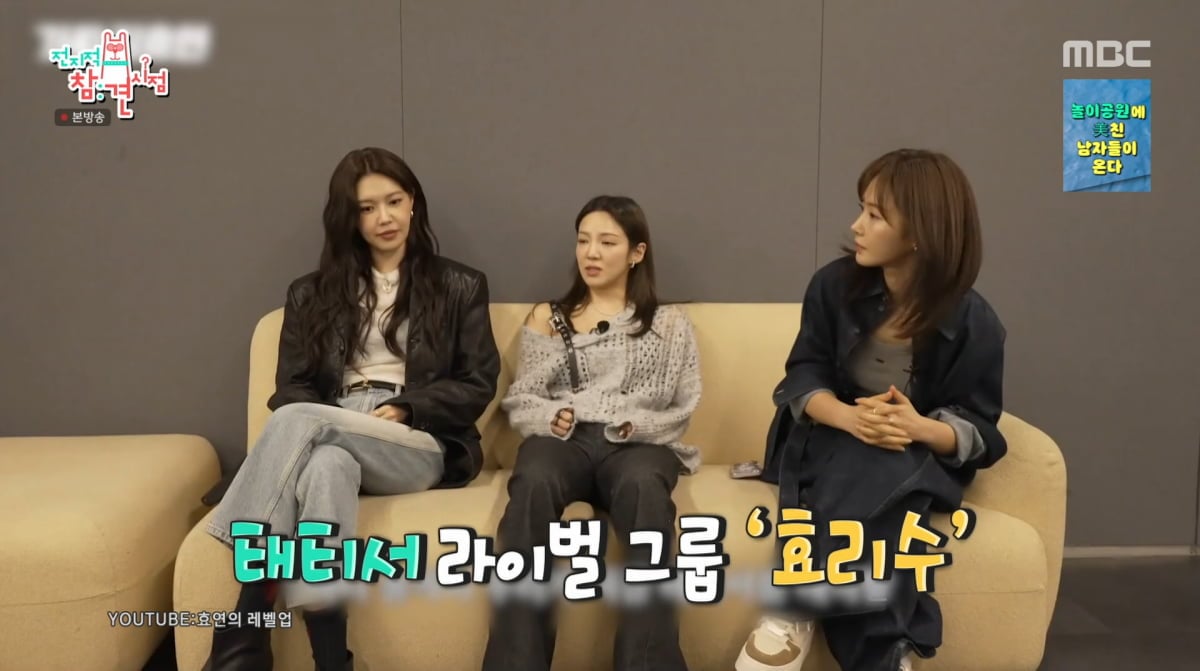 사진=MBC '전지적 참견 시점'