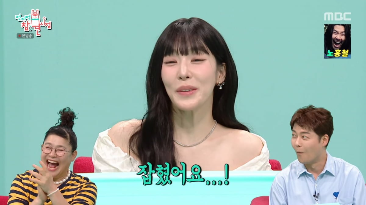 사진=MBC '전지적 참견 시점'