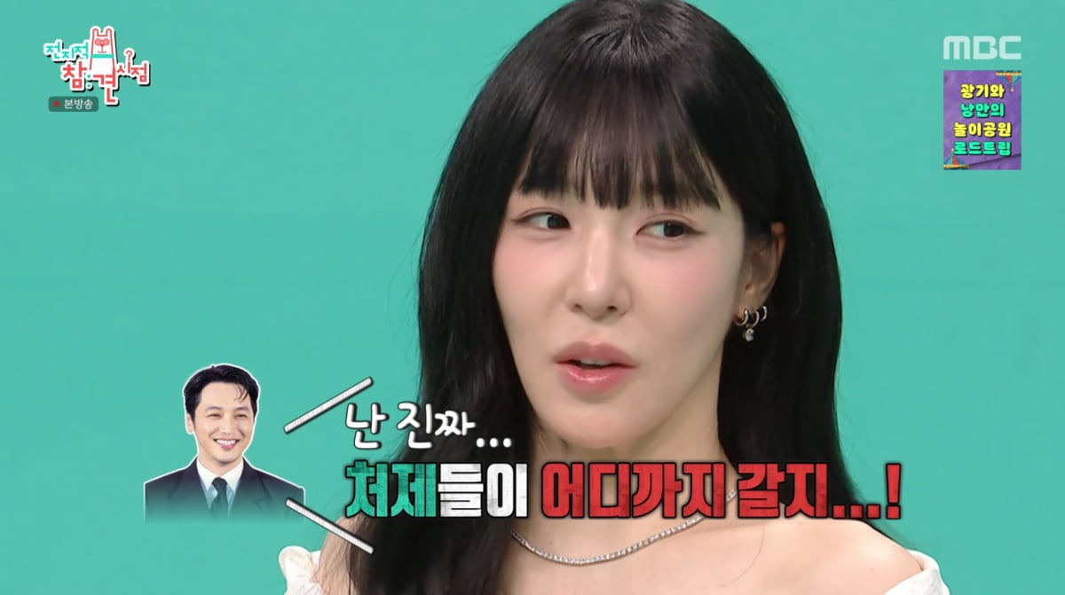 사진=MBC '전지적 참견 시점'