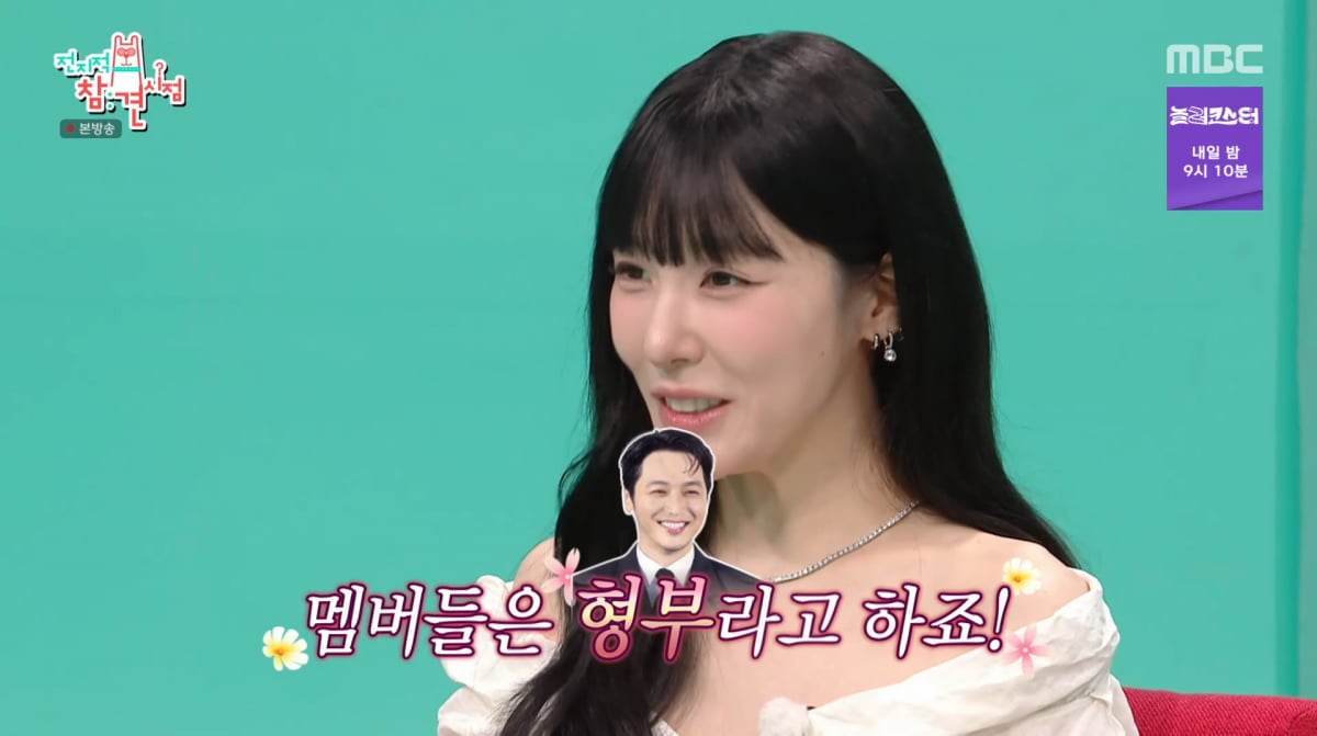 사진=MBC '전지적 참견 시점'