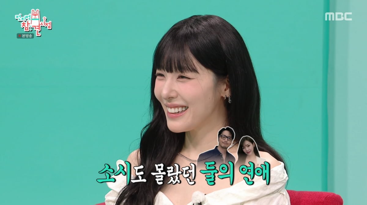 사진=MBC '전지적 참견 시점'