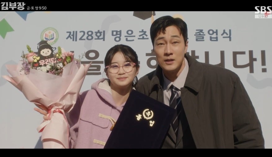 사진 = SBS '김부장'
