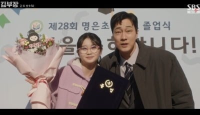 소지섭, 자식 잃은 부모는 너무 비참해..."무법중년해야겠다" ('김부장')