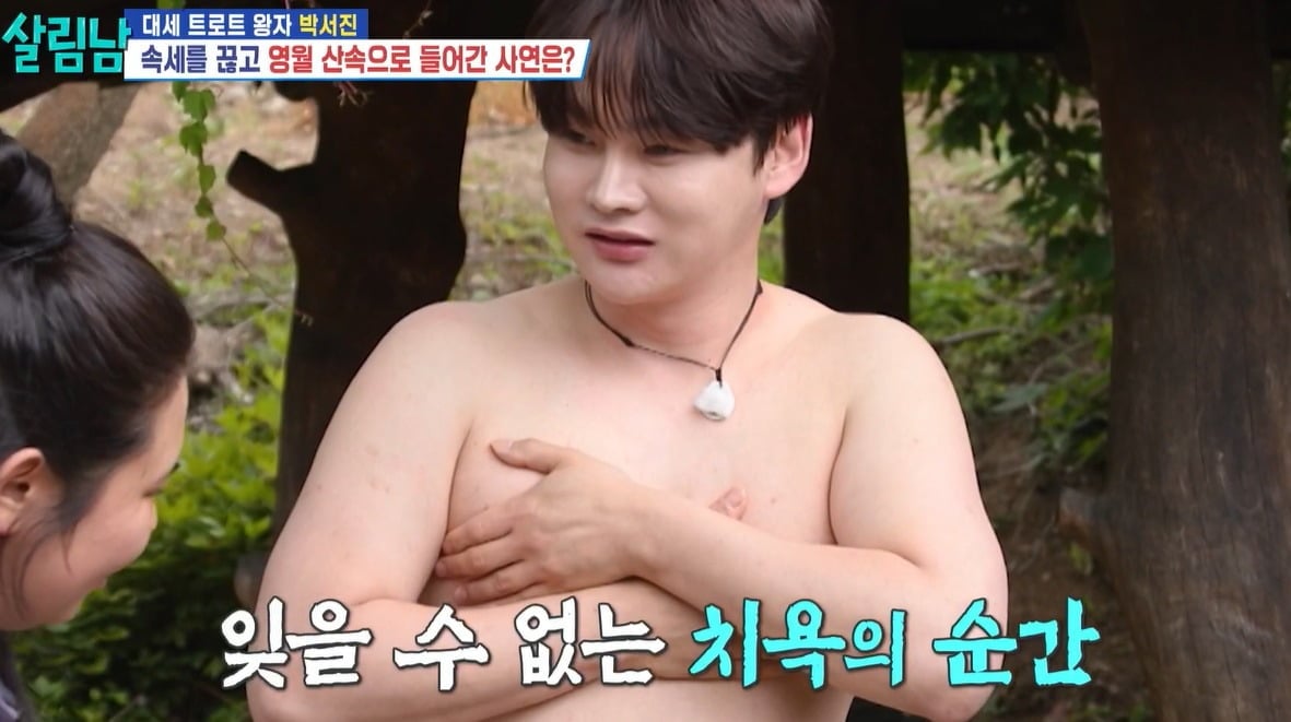 사진 = KBS2TV '살림하는 남자들 시즌2'