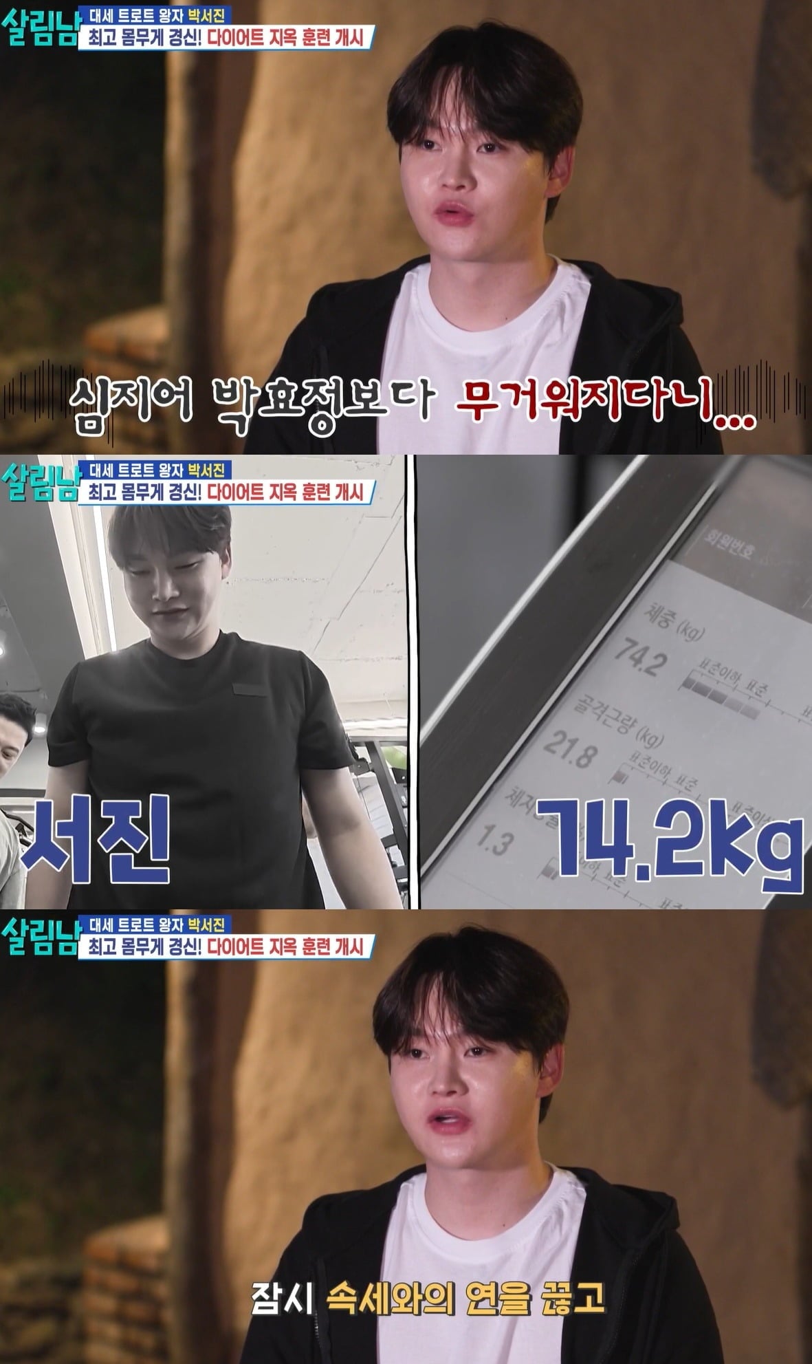 사진 = KBS2TV '살림하는 남자들 시즌2'