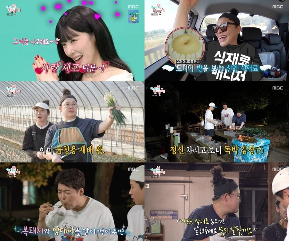 '전지적 참견 시점' 이영자가 국산 식재료 홍보에 나서며 청년 농가를 향한 진심을 전했다./사진=MBC 방송 화면 캡처