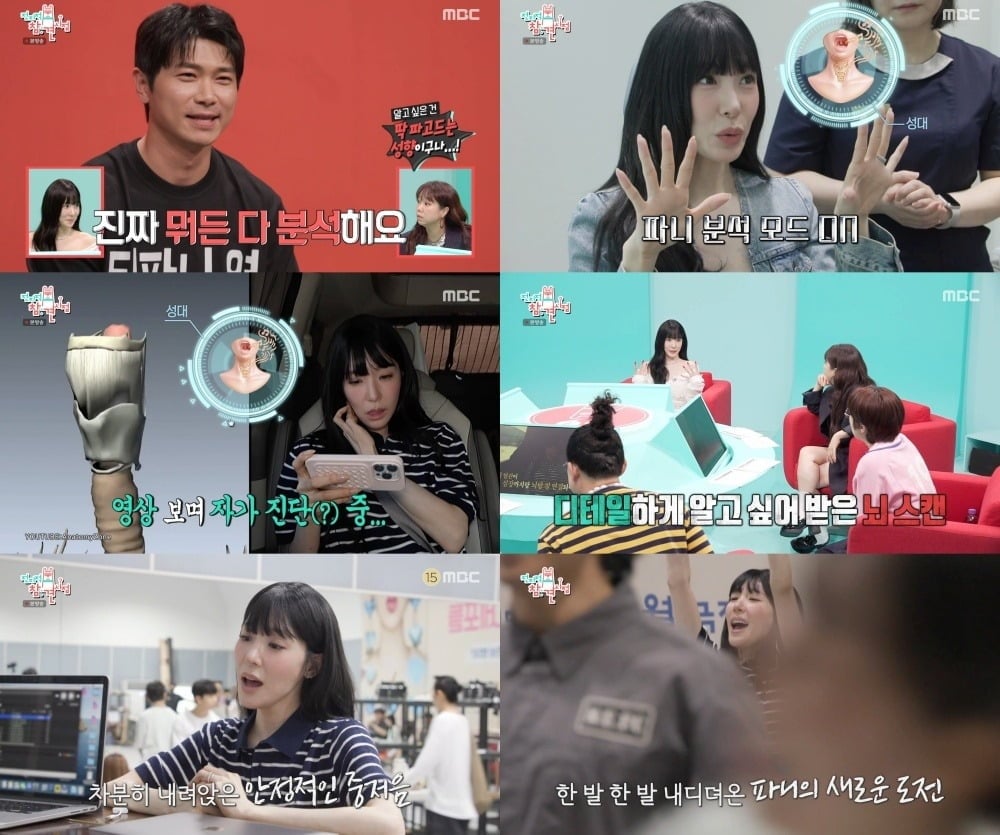 티파니 영(티파니)이 데뷔 19년 차에도 꾸준한 자기 관리와 프로페셔널한 일상을 공개했다./사진=MBC 방송 화면 캡처