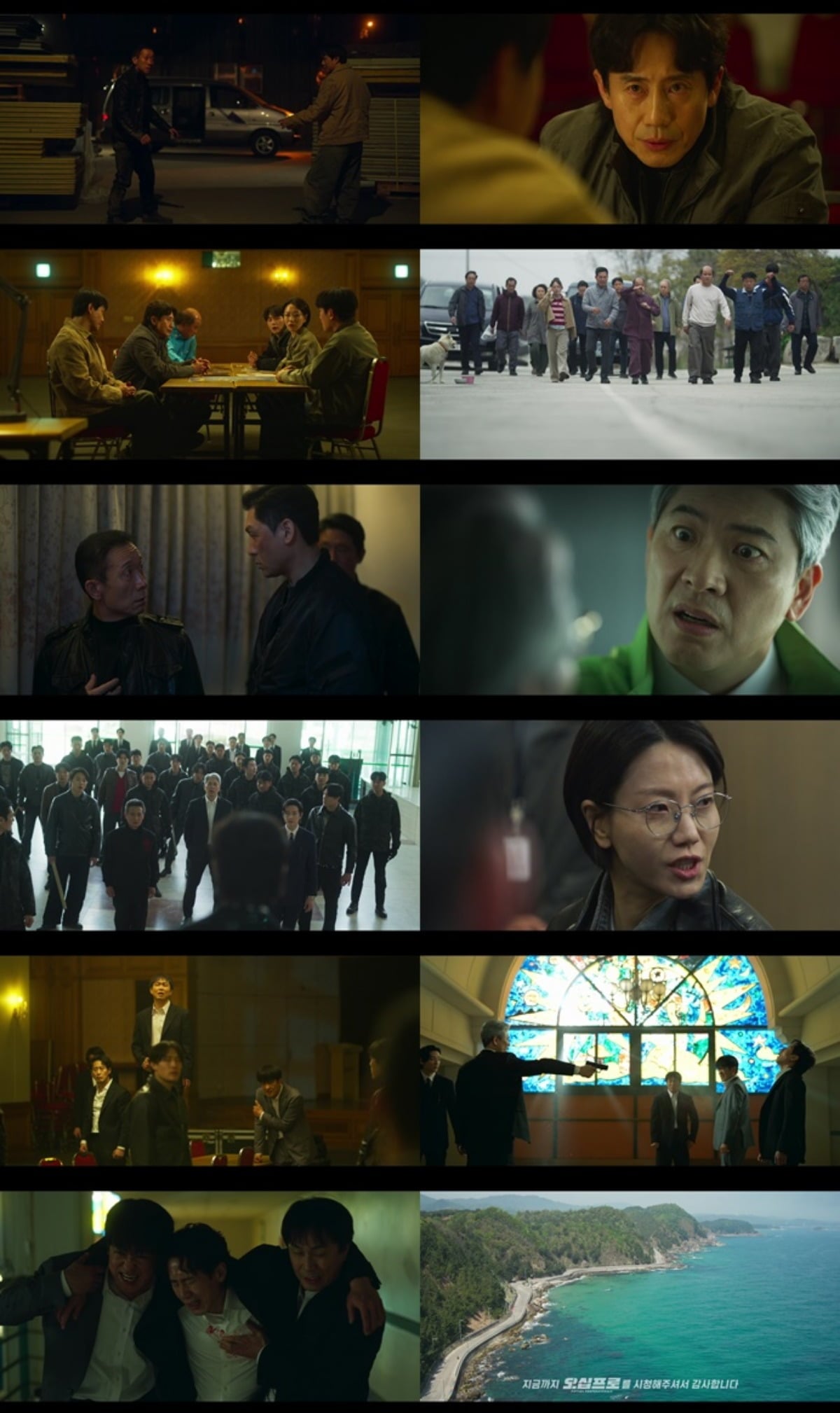 
사진 = MBC '오십프로' 캡처