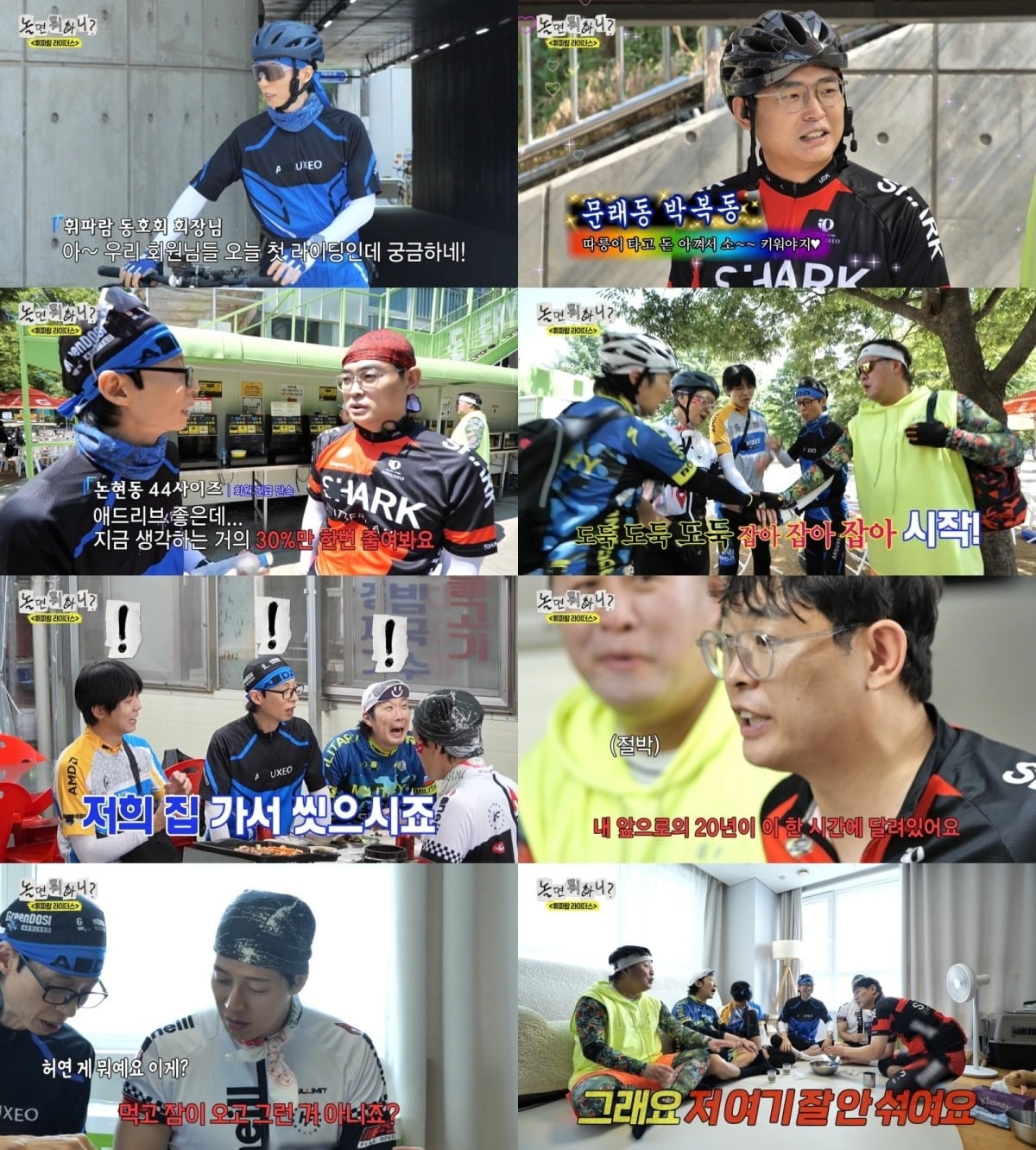 박영진이 유재석마저 당황하게 만든 '미저리 캐릭터'로 웃음을 안겼다./사진=MBC 방송 화면 캡처