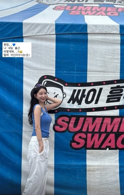 '나솔' 29기 옥순, 이런 힙한 모습은 처음이야…'흠뻑쇼'서 청량한 여름 무드 물씬