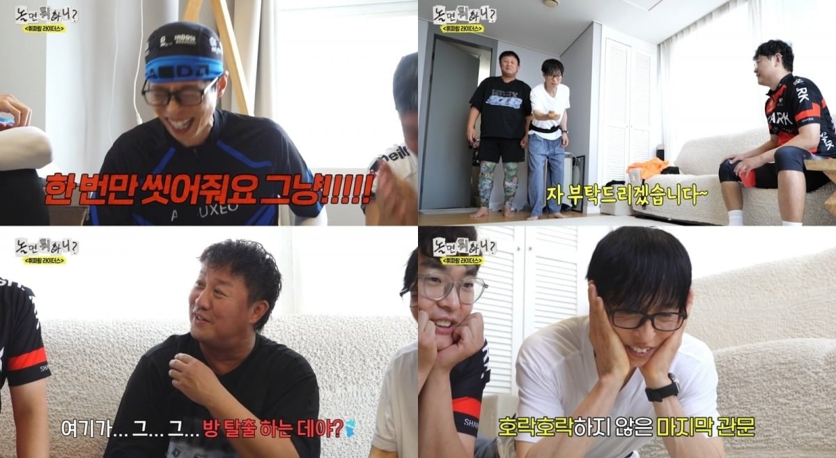 박영진이 유재석마저 당황하게 만든 '미저리 캐릭터'로 웃음을 안겼다./사진=MBC 방송 화면 캡처