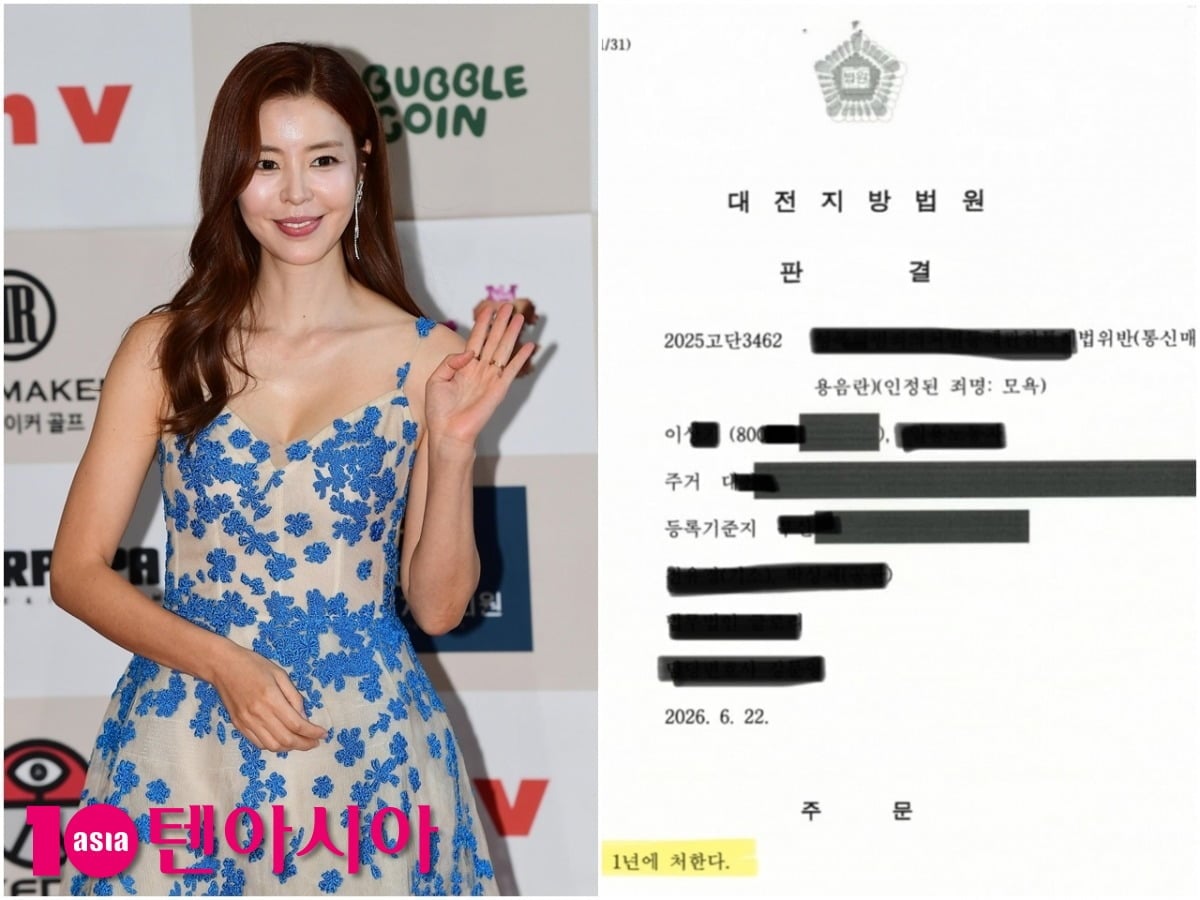 배우 김규리가 악성 댓글 작성자에 대한 실형 선고 사실을 알리며 판결문 일부를 공개했다./사진=텐아시아DB, 김규리 SNS