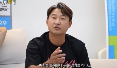 "팬티를 잡고라도 막았을 것" 이천수, 선수들 지적하더니…"욕 먹는 상황 답답"