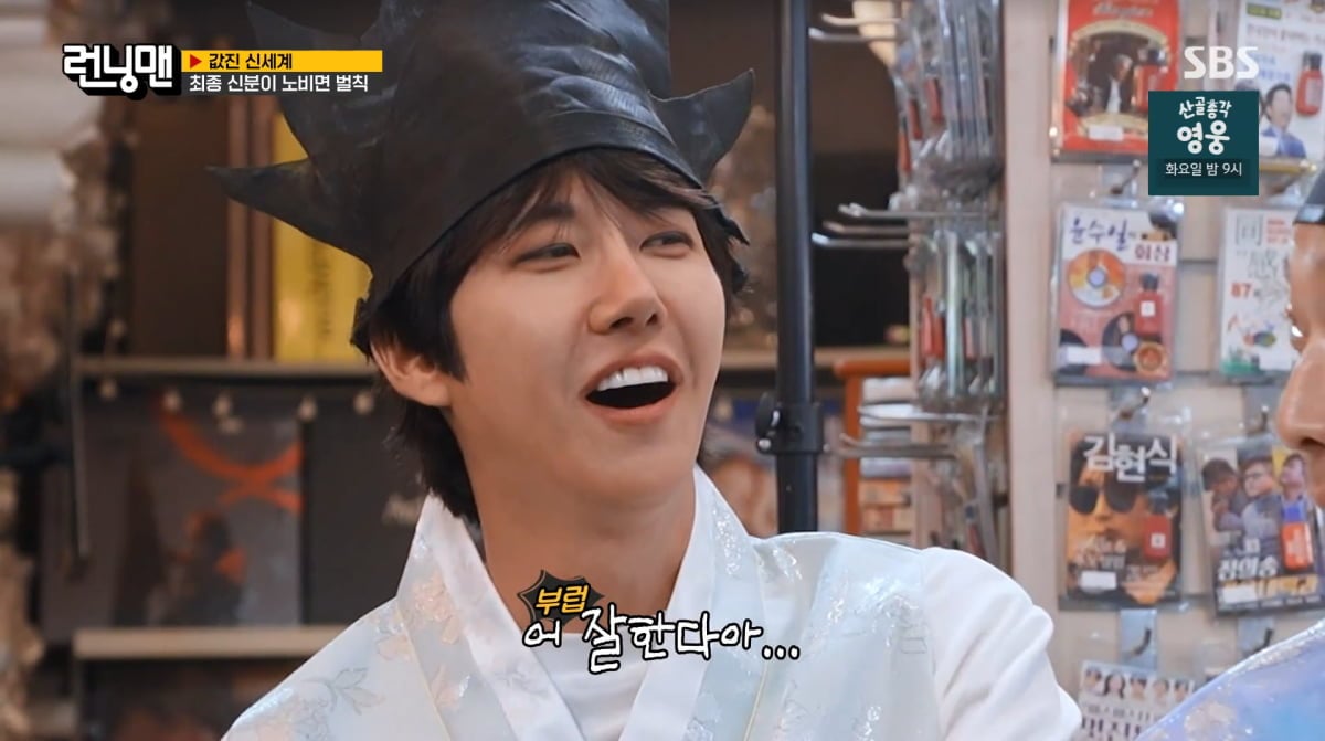 사진=SBS '런닝맨'