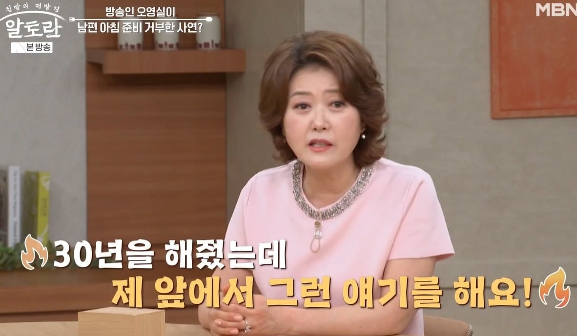 사진 = MBN '알토란'