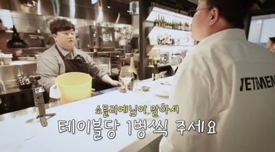 이영자, 윤남노 식당 테이블마다 와인 각 1병 쐈다…"많이 베풀어야 돼"