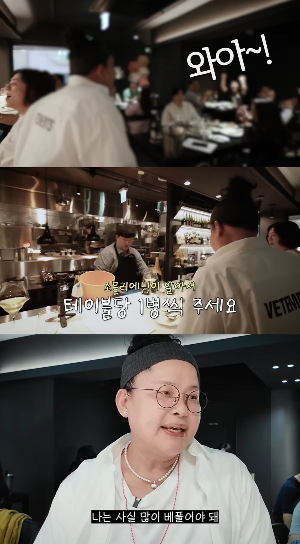 사진 = 유튜브 채널 '이영자TV'