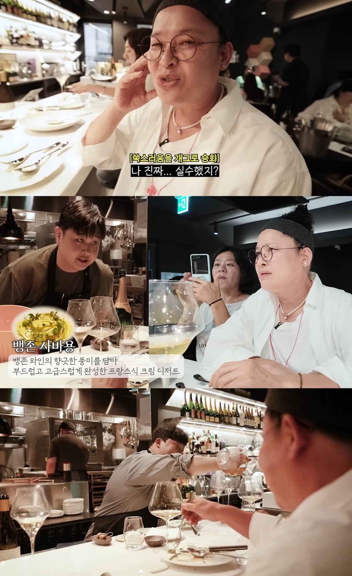 사진 = 유튜브 채널 '이영자TV'