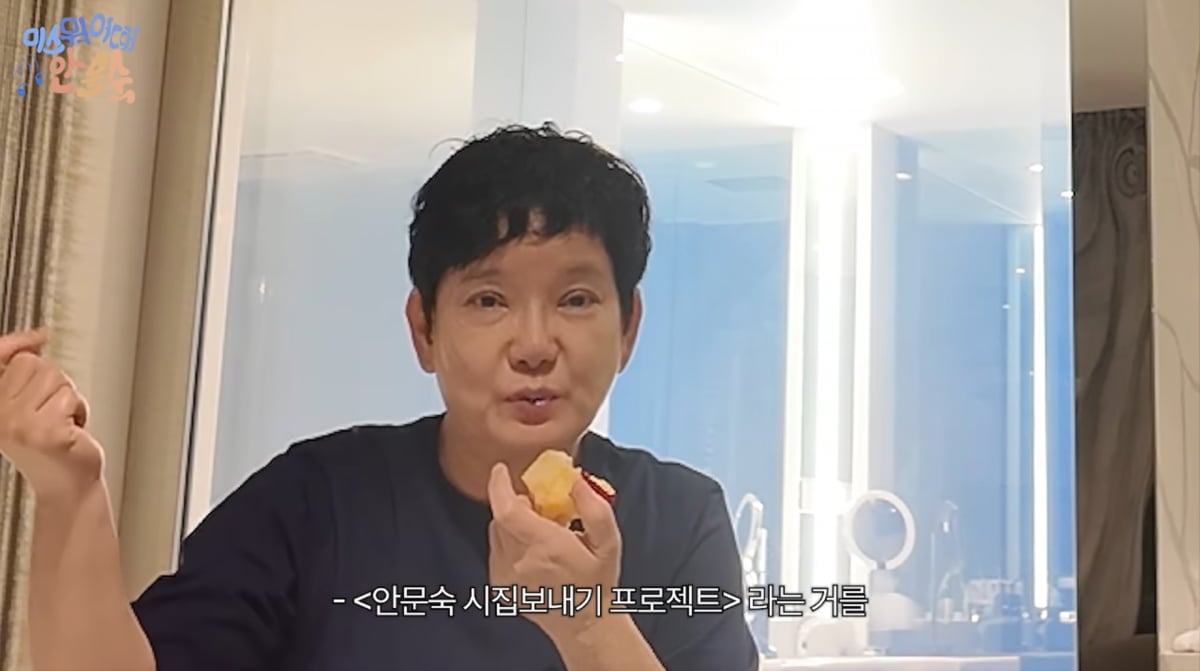 사진=안문숙 유튜브