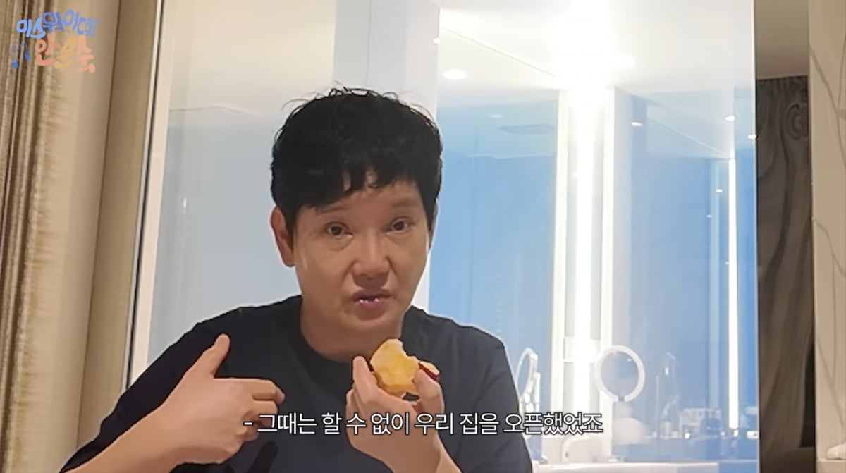 사진=안문숙 유튜브
