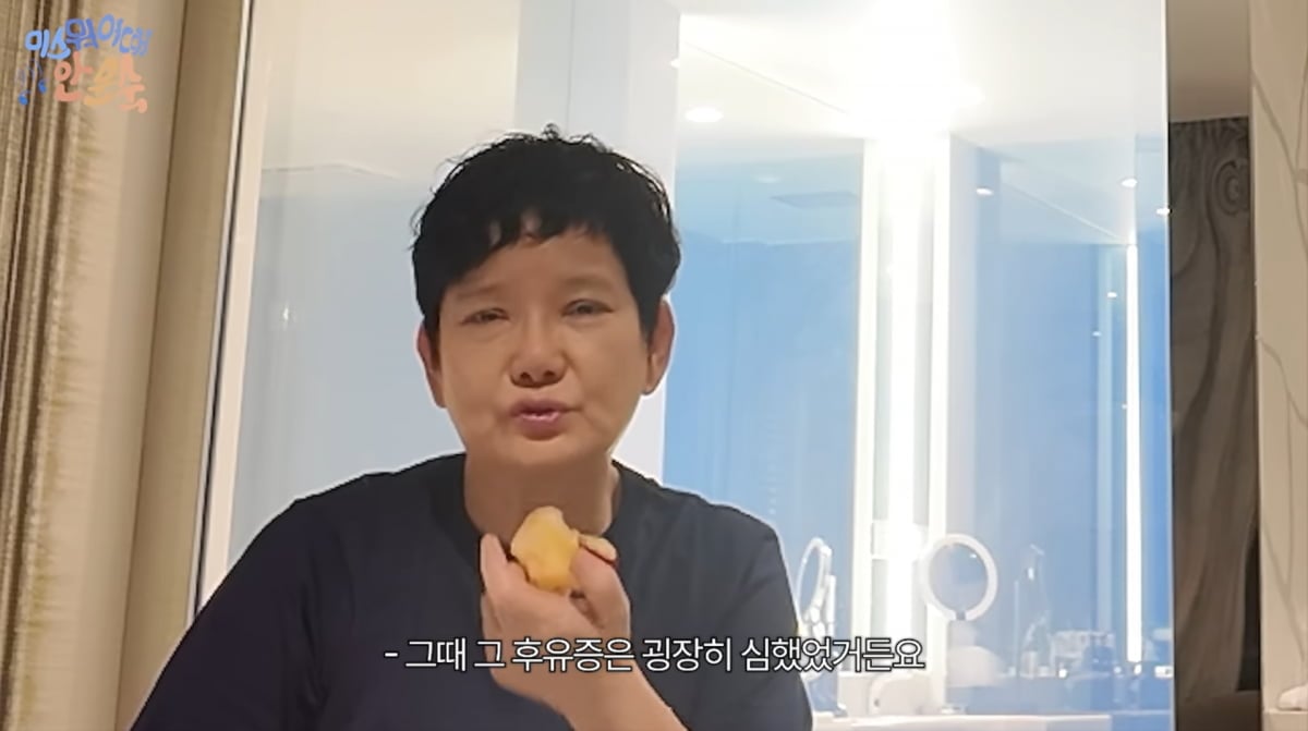사진=안문숙 유튜브