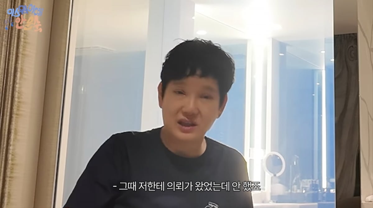 사진=안문숙 유튜브