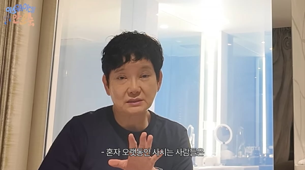 사진=안문숙 유튜브