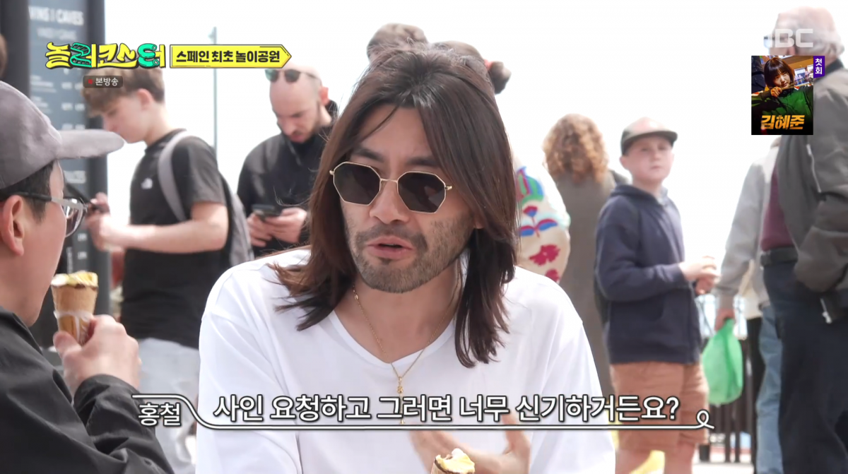 사진=MBC '놀러코스터'
