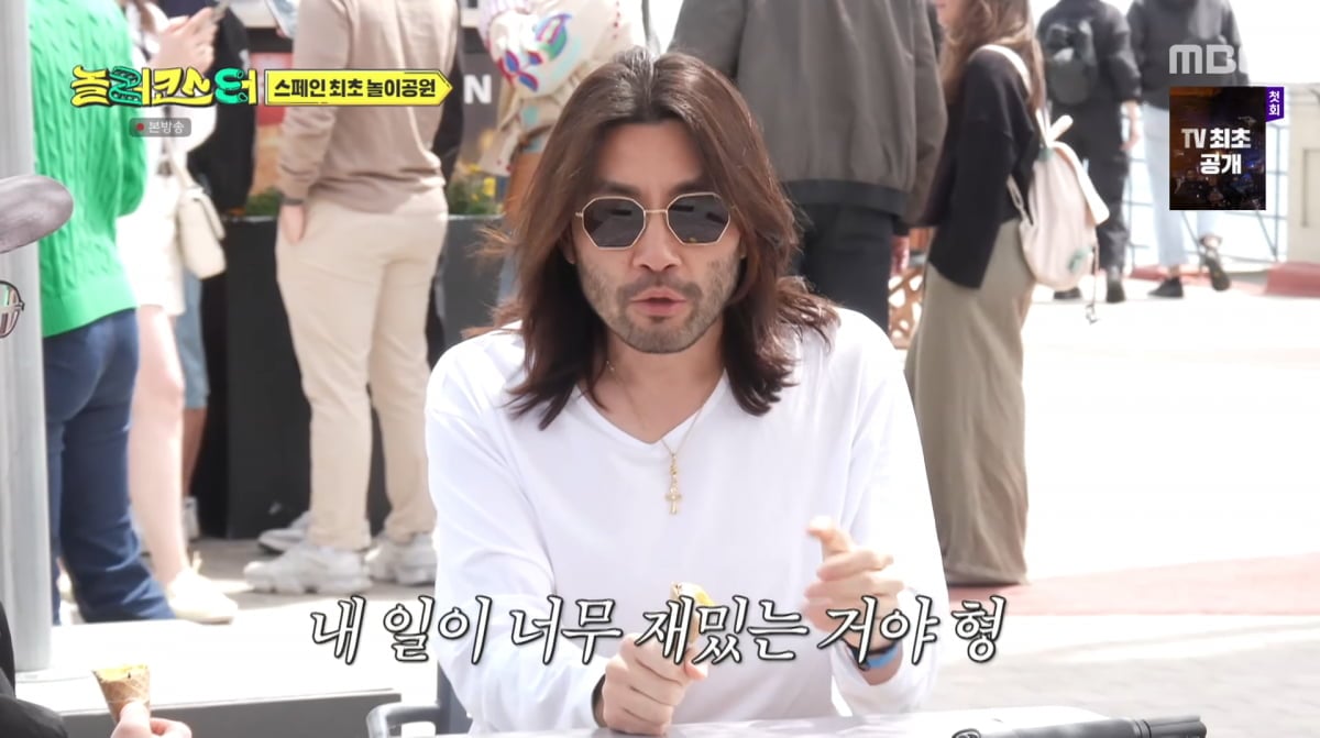 사진=MBC '놀러코스터'
