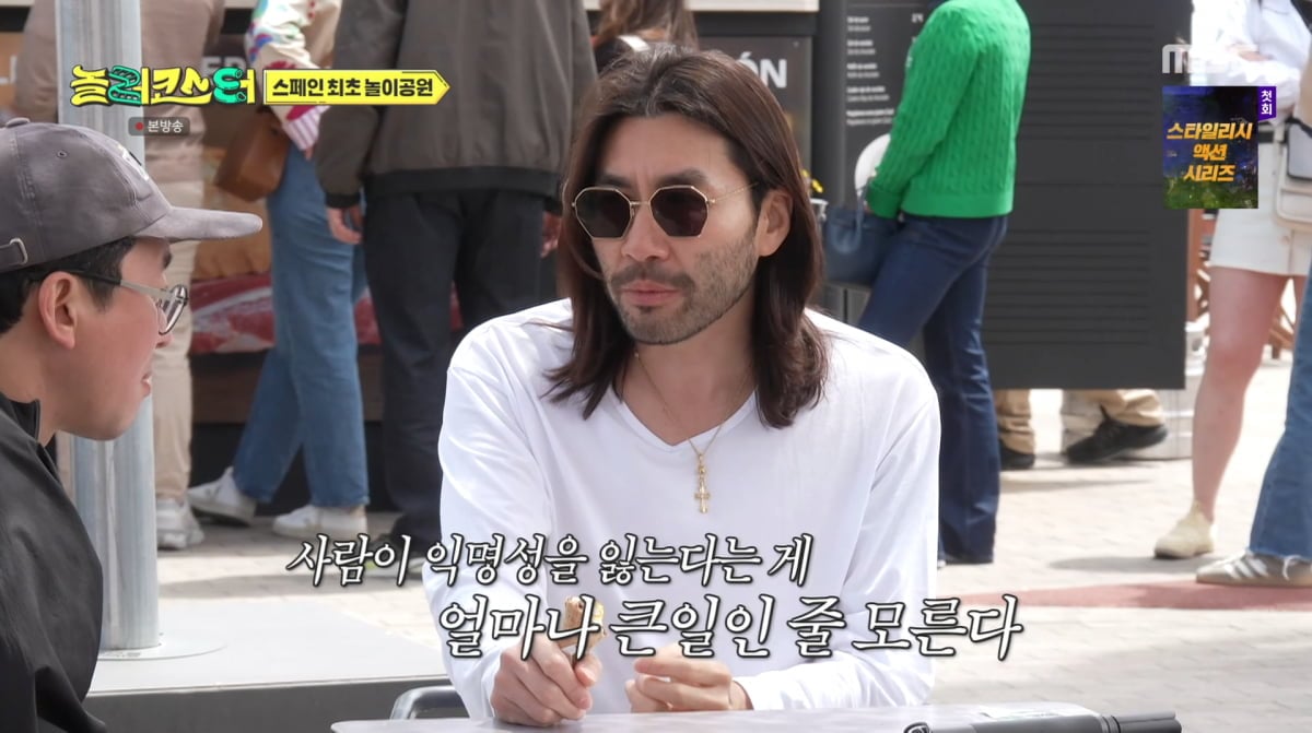 사진=MBC '놀러코스터'