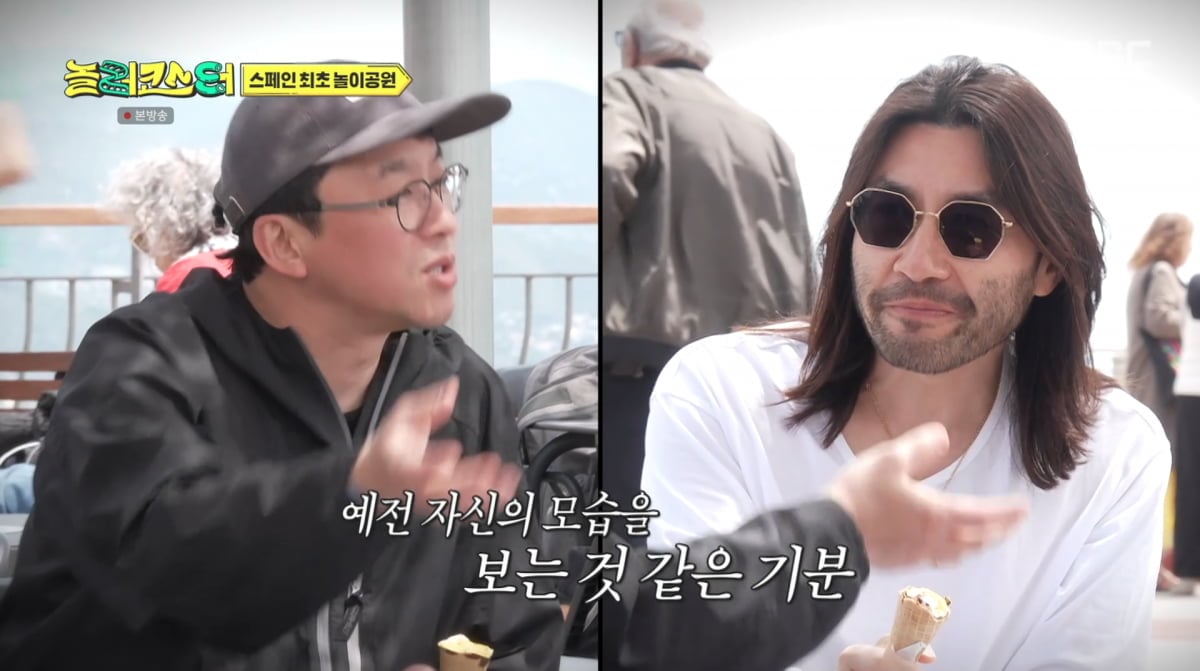 사진=MBC '놀러코스터'
