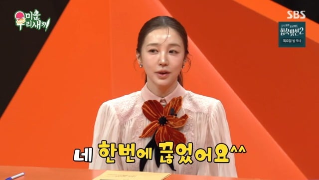 사진 = SBS '미운 우리 새끼'