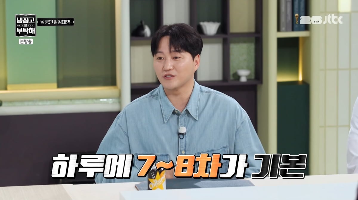 사진=JTBC '냉장고를 부탁해'