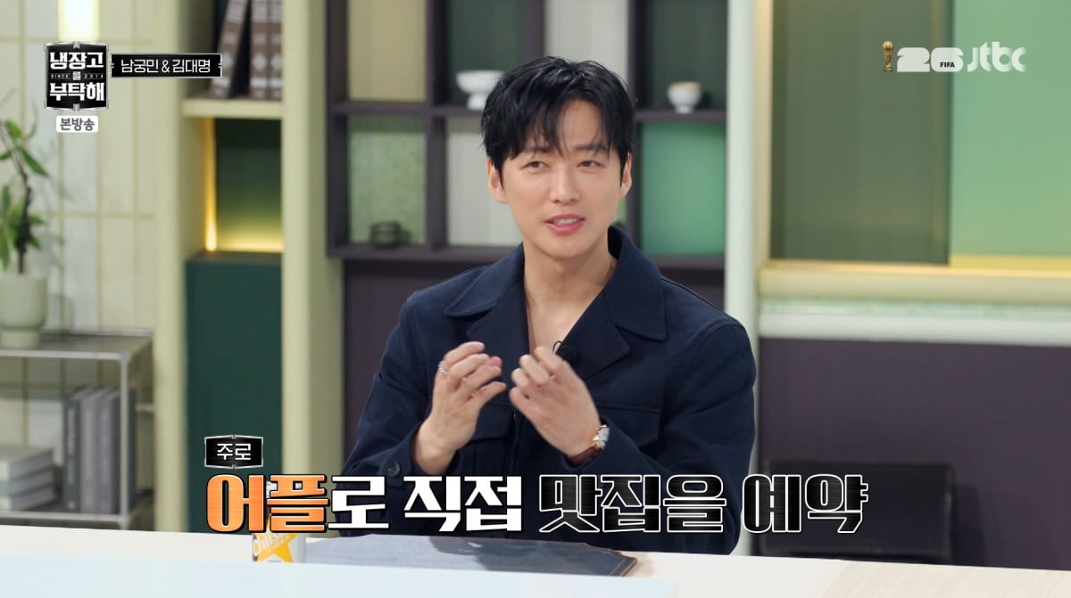 사진=JTBC '냉장고를 부탁해'