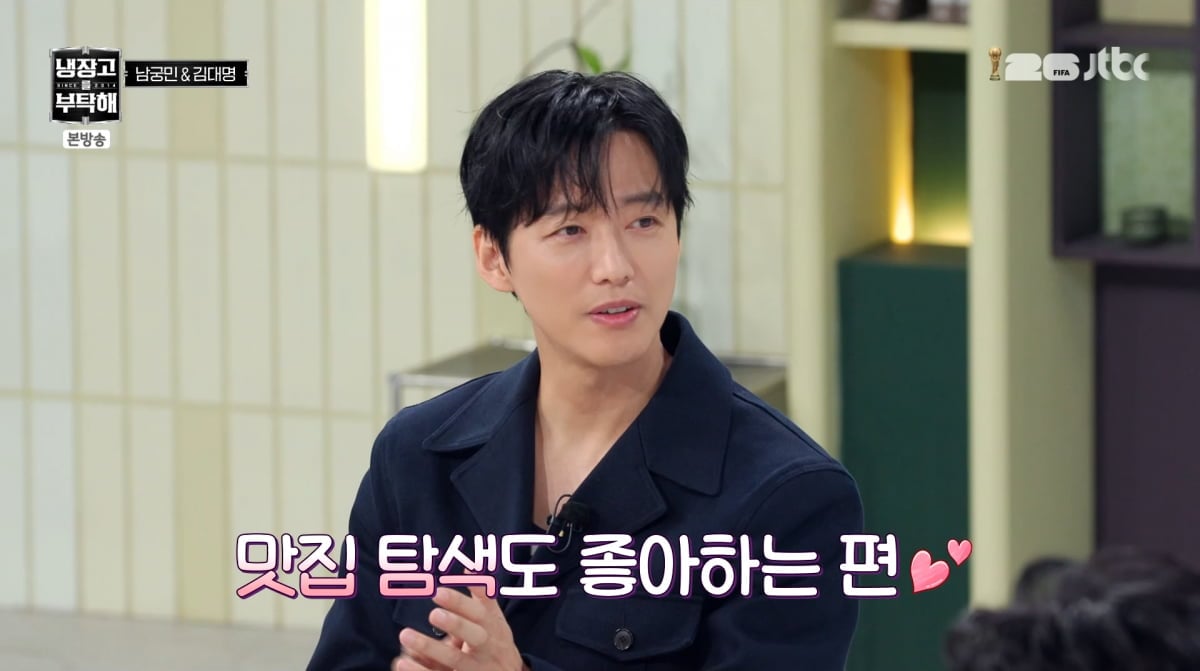사진=JTBC '냉장고를 부탁해'