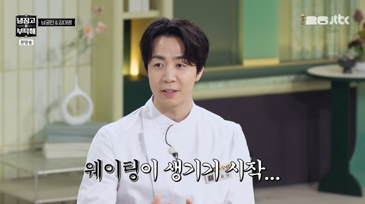 사진=JTBC '냉장고를 부탁해'