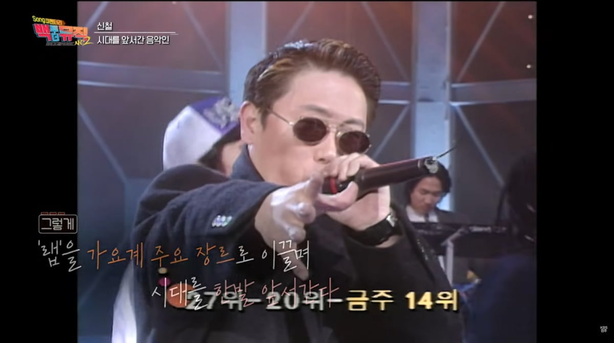 사진=KBS1 '백투더뮤직 시즌2'
