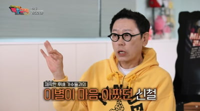 신철, 돌연 제작 중단…"유승준·DJ DOC 떠난 뒤 상처" ('백투더뮤직2')