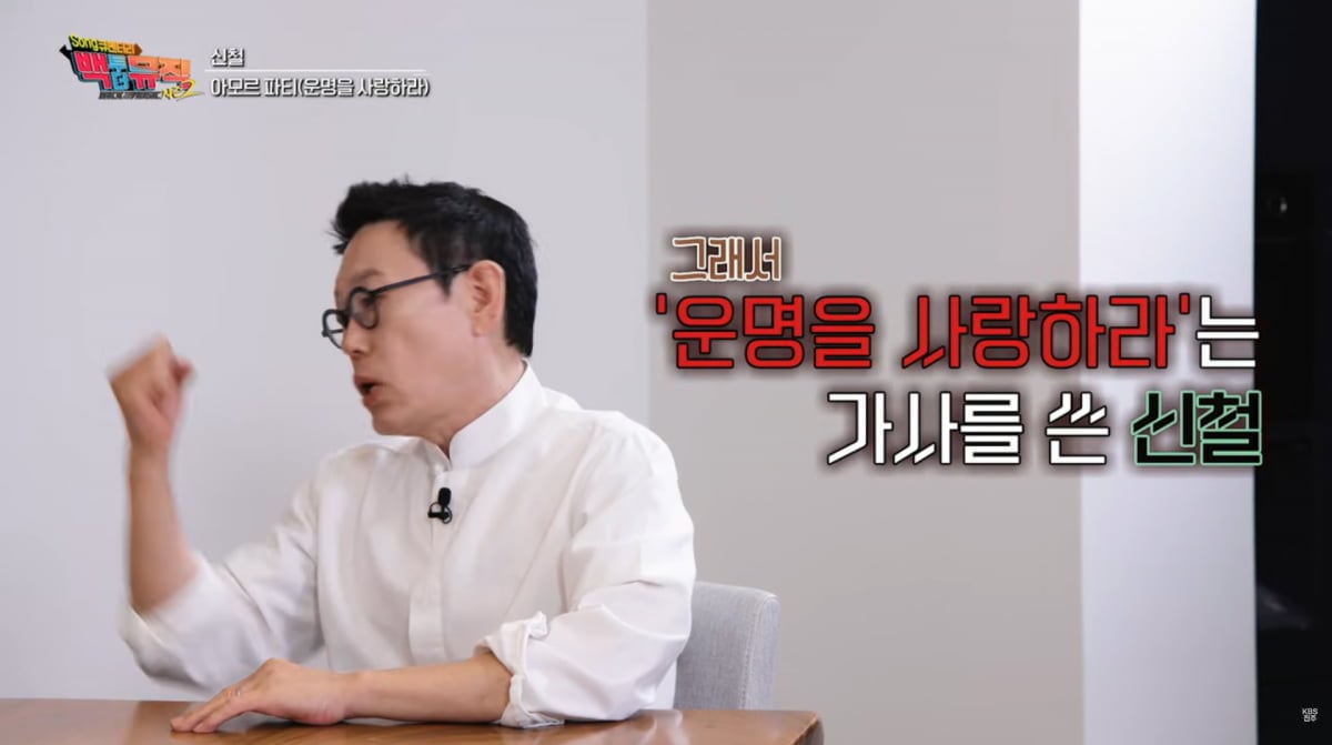사진=KBS1 '백투더뮤직 시즌2'