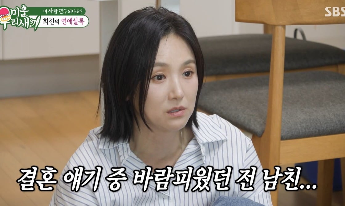 사진 = SBS '미운 우리 새끼'