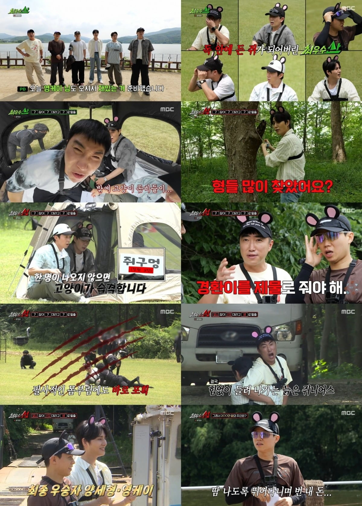 '최우수산'이 섬 탈출 서바이벌이라는 색다른 콘셉트로 웃음과 긴장감을 동시에 안겼다./사진=MBC 방송 화면 캡처