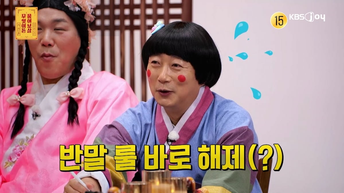 무엇이든 물어보살 / 사진제공= KBS JOY 